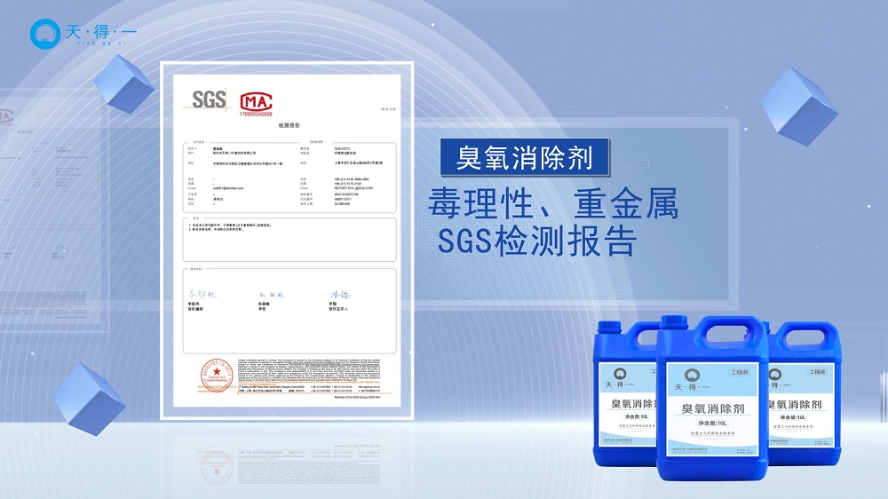 k8凯发(中国)天生赢家一触即发臭氧消除剂