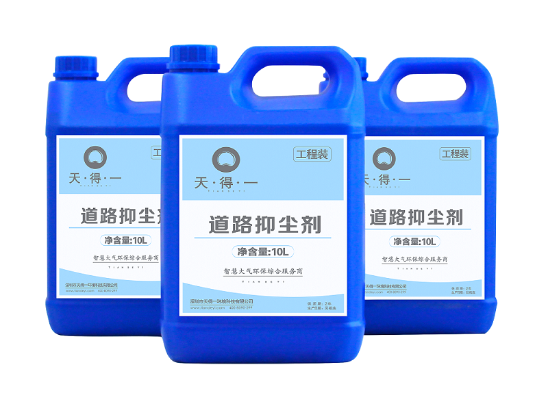 k8凯发(中国)天生赢家一触即发道路抑尘剂