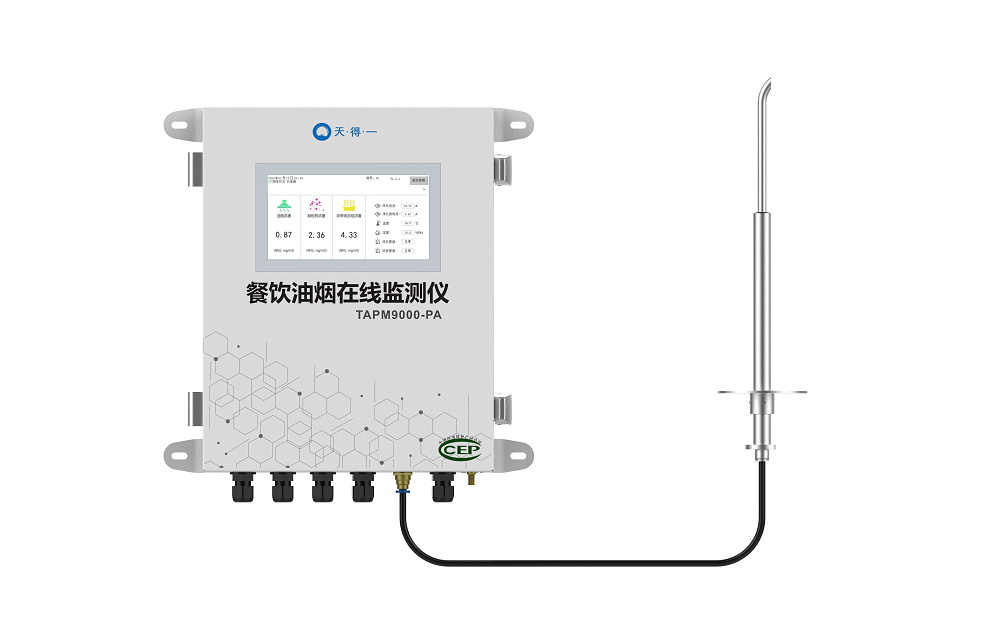 k8凯发(中国)天生赢家一触即发餐饮油烟在线监测仪