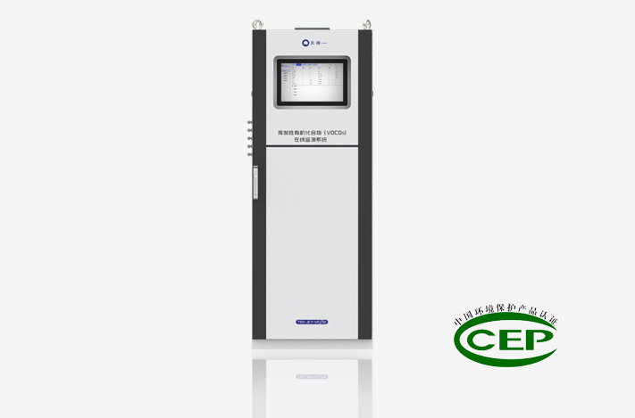 k8凯发(中国)天生赢家一触即发FID-VOCs在线监测设备