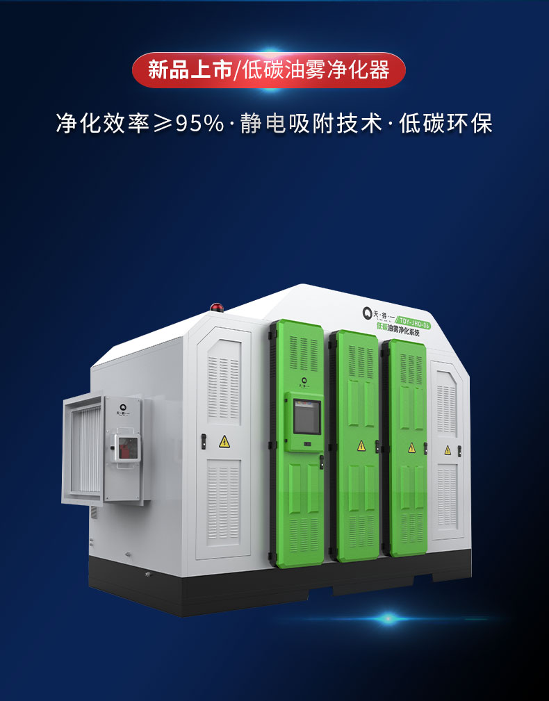 k8凯发(中国)天生赢家一触即发工业油雾净化器