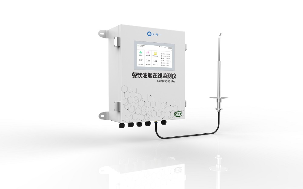 k8凯发(中国)天生赢家一触即发餐饮油烟在线监测仪