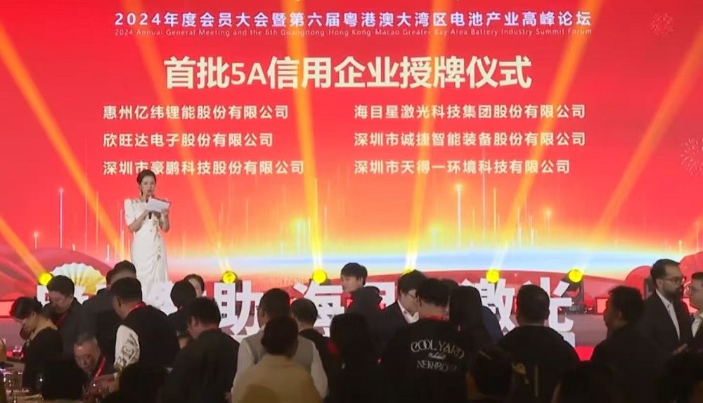 k8凯发(中国)天生赢家一触即发荣获广东省电池行业协会首批“AAAAA信用企业” 资质认定